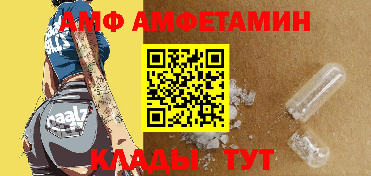 АМФ 98% Губаха