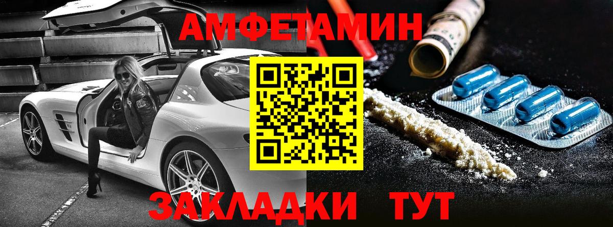 Амфетамин VHQ  Вход с VPN  Губаха 