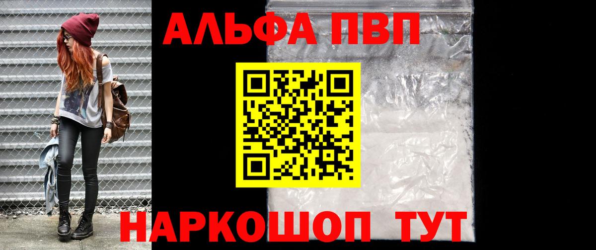 Губаха  Alpha-PVP крисы CK  APVP  Вход с VPN  Альфа ПВП Crystall 