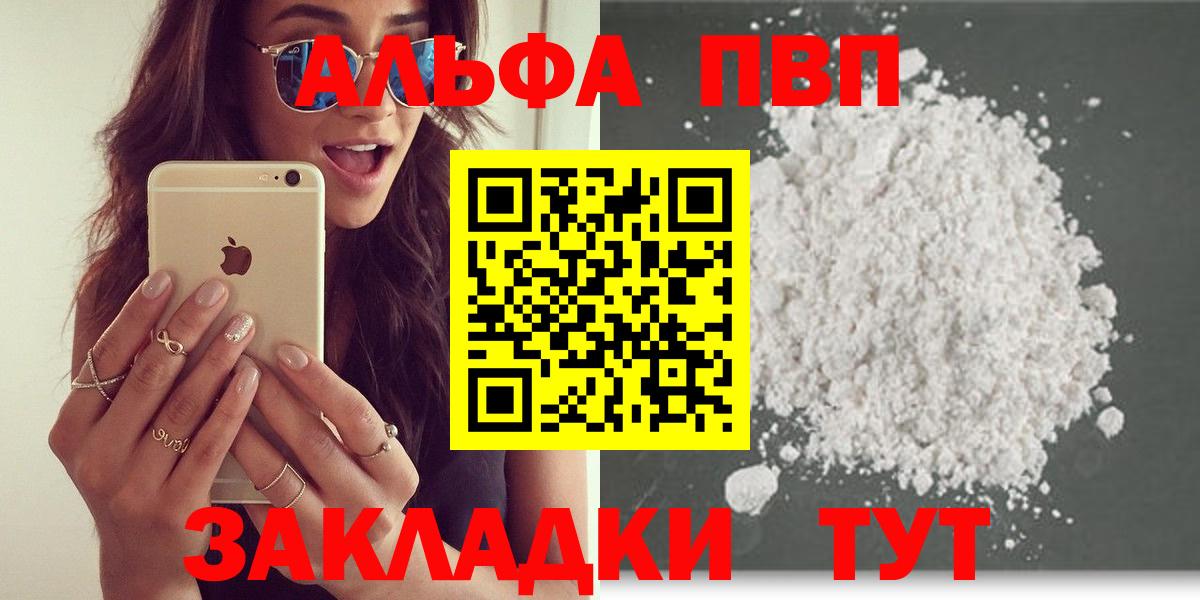 A-PVP кристаллы Губаха