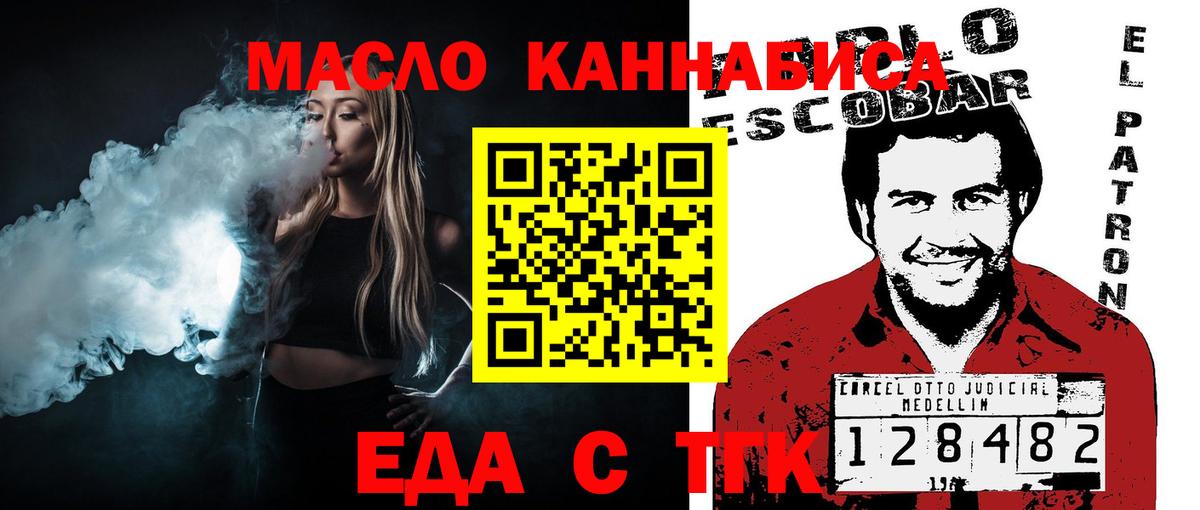 Губаха  Еда ТГК марихуана  Вход с VPN 