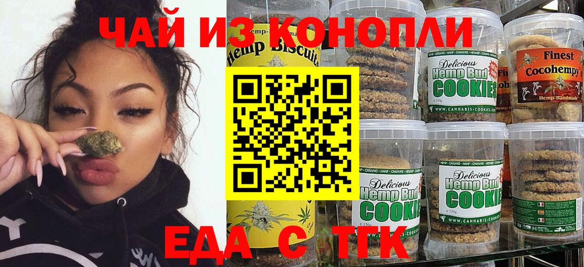 Cannafood марихуана Губаха