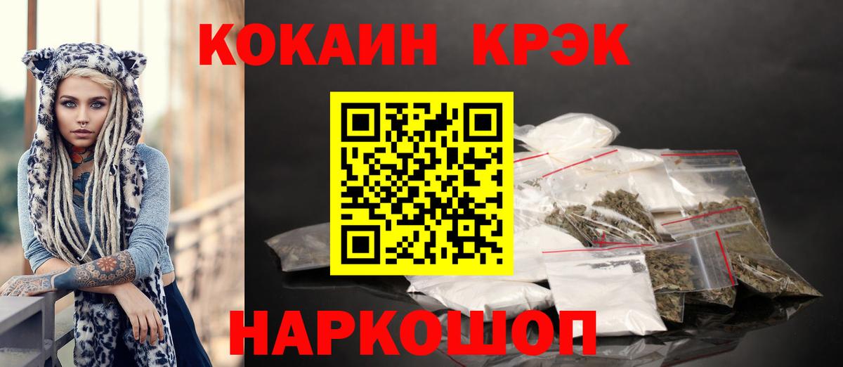 COCAIN VHQ  Вход с VPN  КОКАИН FishScale  Губаха 
