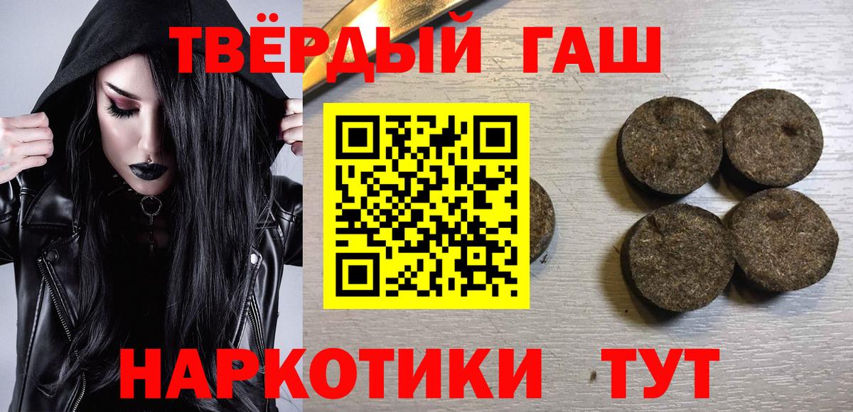 Гашиш 40% ТГК  купить   ГАШ убойный  Губаха  Вход с VPN 