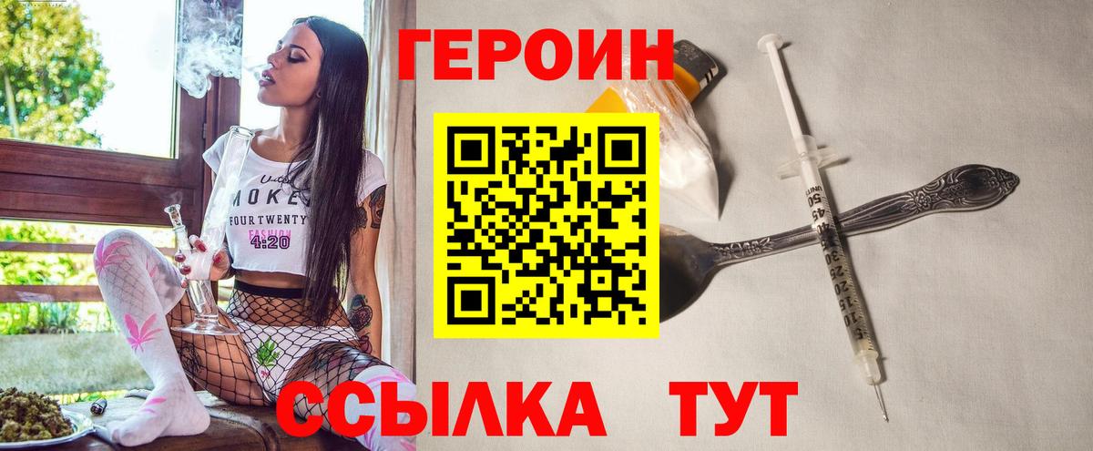 ГЕРОИН хмурый  Вход с VPN  Губаха 