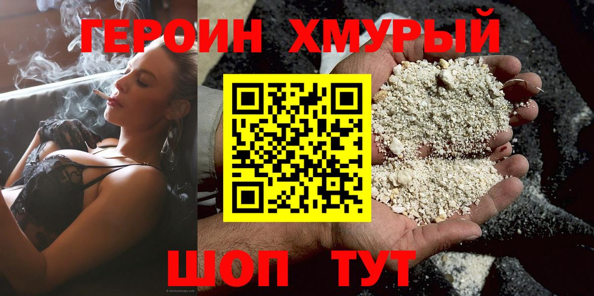 Героин Афган Губаха
