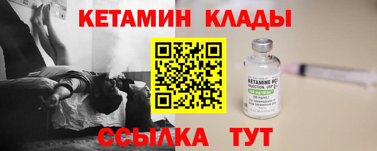 Кетамин VHQ  Кетамин ketamine  Вход с VPN  Губаха 