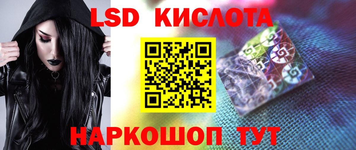 Лсд 25 экстази  Вход с VPN  Губаха  ЛСД экстази кислота 