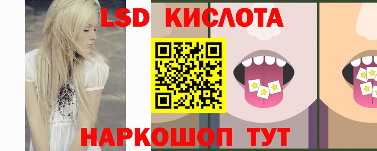 Лсд 25 экстази кислота Губаха