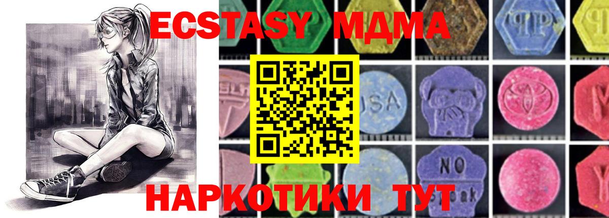 Губаха  МДМА кристаллы  Вход с VPN 