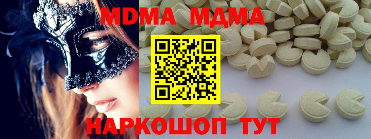 МДМА Molly Губаха