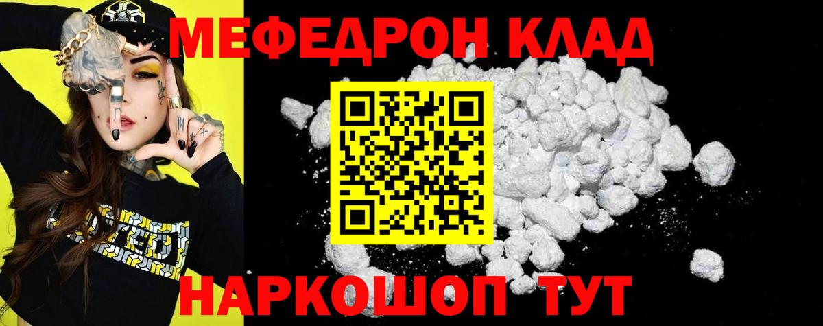 Губаха  МЕФ 4 MMC  Меф mephedrone  Меф  Меф  Вход с VPN 