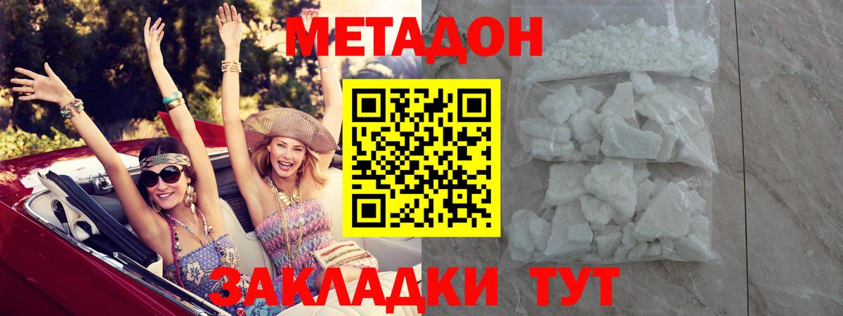 Губаха  Вход с VPN  МЕФ кристаллы  Кетамин  ГАШ  Марихуана  КОКАИН  Экстази 