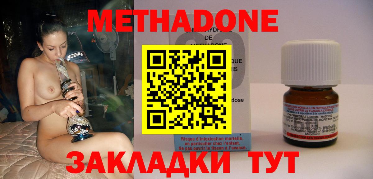 МЕТАДОН белоснежный  МЕТАДОН белоснежный  Вход с VPN  Губаха 